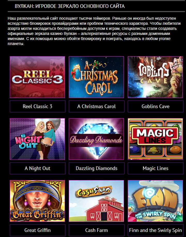фото vulcan casino com зеркало сайта vulcan casino com зеркало сайта