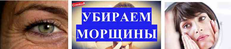 маски от морщин под глазами маски от морщин под глазами